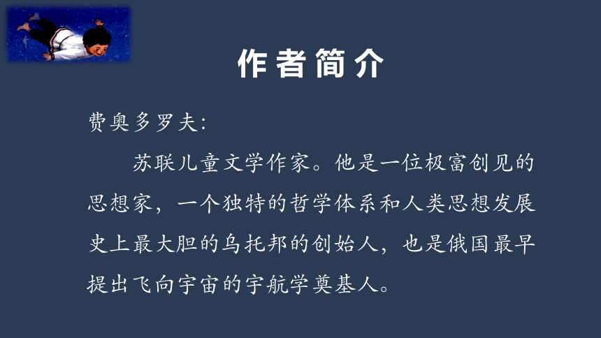 23童年的发现课件23张