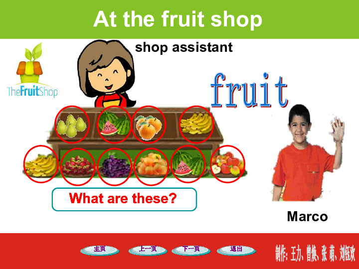 at the fruit shop,fruitshop unit 8 at the fruit shop 第1课时 课件 (支持wps播放)