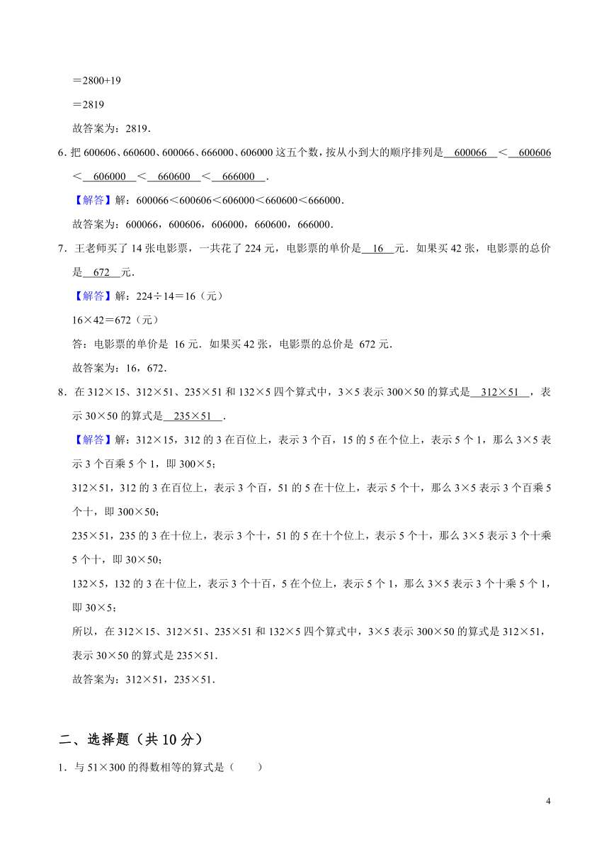 寒假复习20212022学年数学四年级上册期末测试卷附详细答案人教版