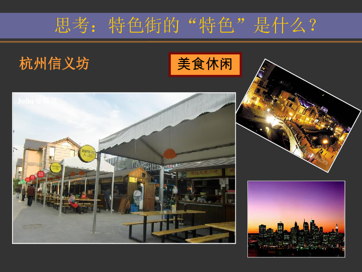 12街市新貌课件15张幻灯片