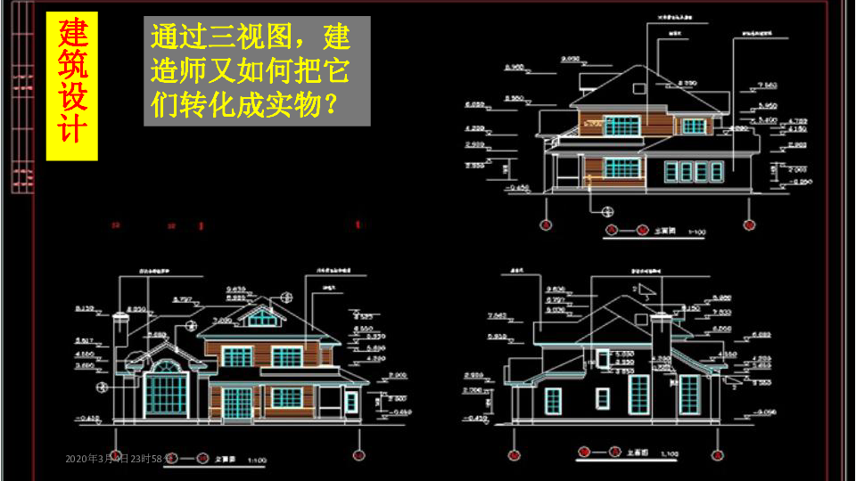 由三视图还原几何体的几种方法课件23张ppt