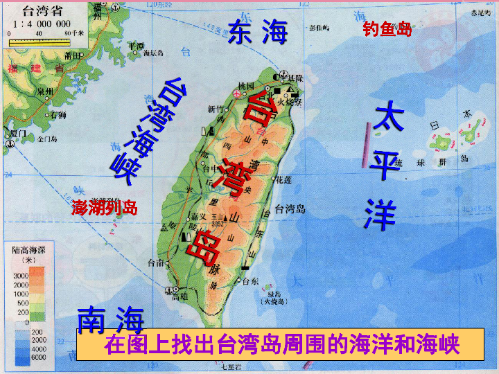 运用地图说明台湾的地理位置和范围.