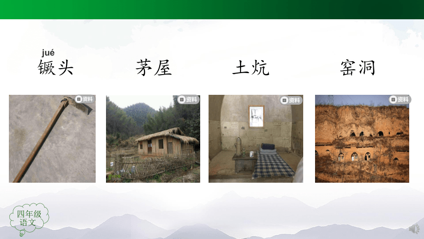 24延安我把你追寻课件44张ppt