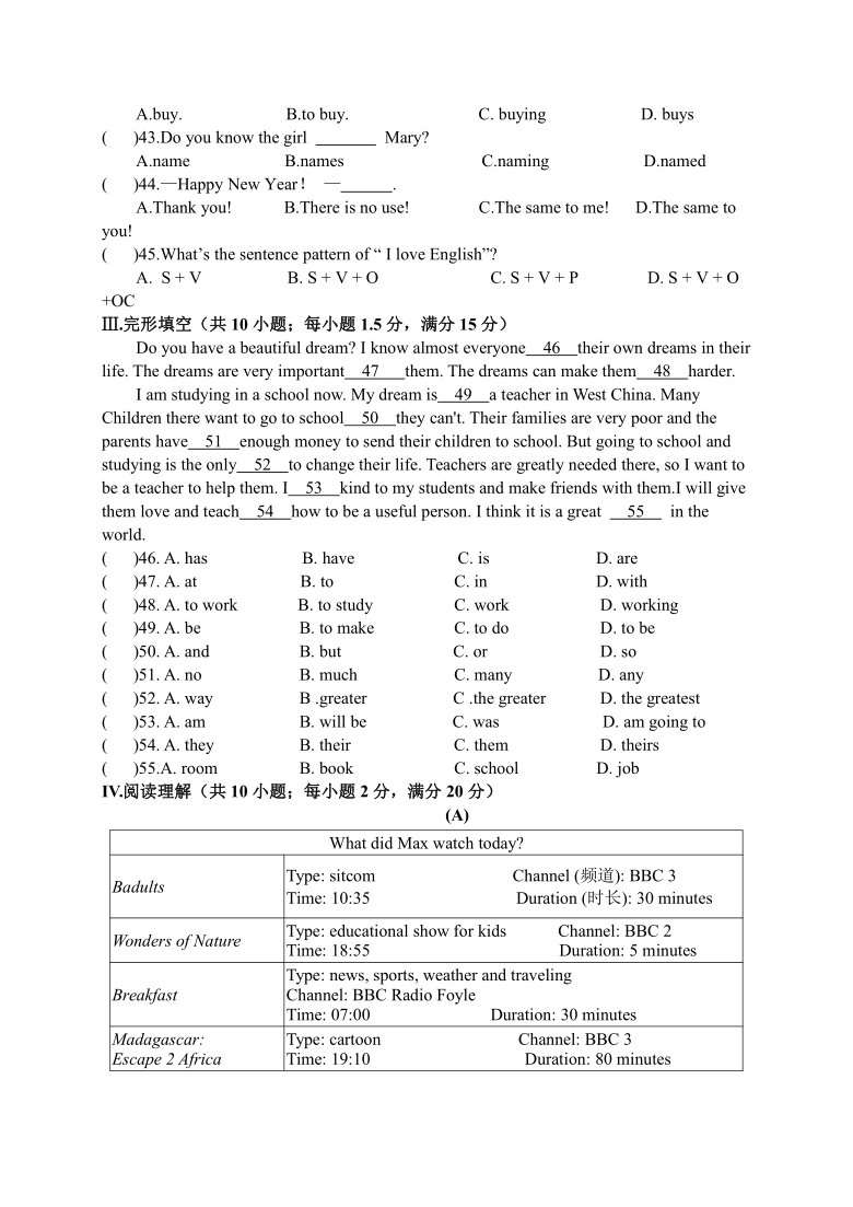 甘肃省玉门市20202021学年八年级上学期期末考试英语试题word版含答案