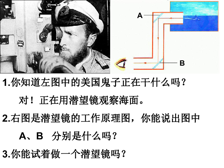 镜子通过观察图片小结以下内容 1.什么是平面镜 2.