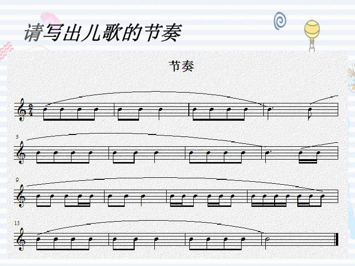 人们叫我唐老鸭 课件(16张ppt)