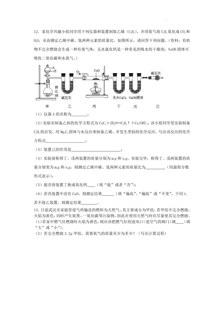 2022年湖北省武汉市中考化学模拟试题一word版含解析