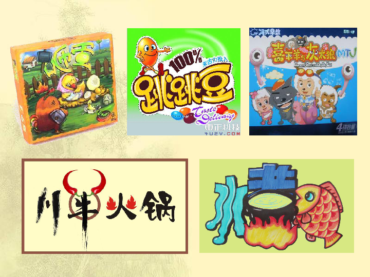 17字的联想课件28张幻灯片