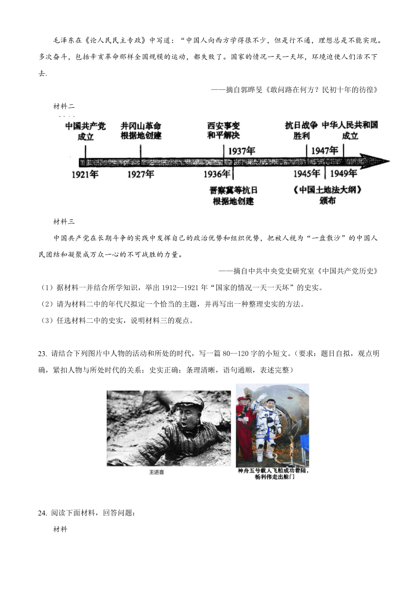 2021年河南省中考历史真题试卷含答案解析