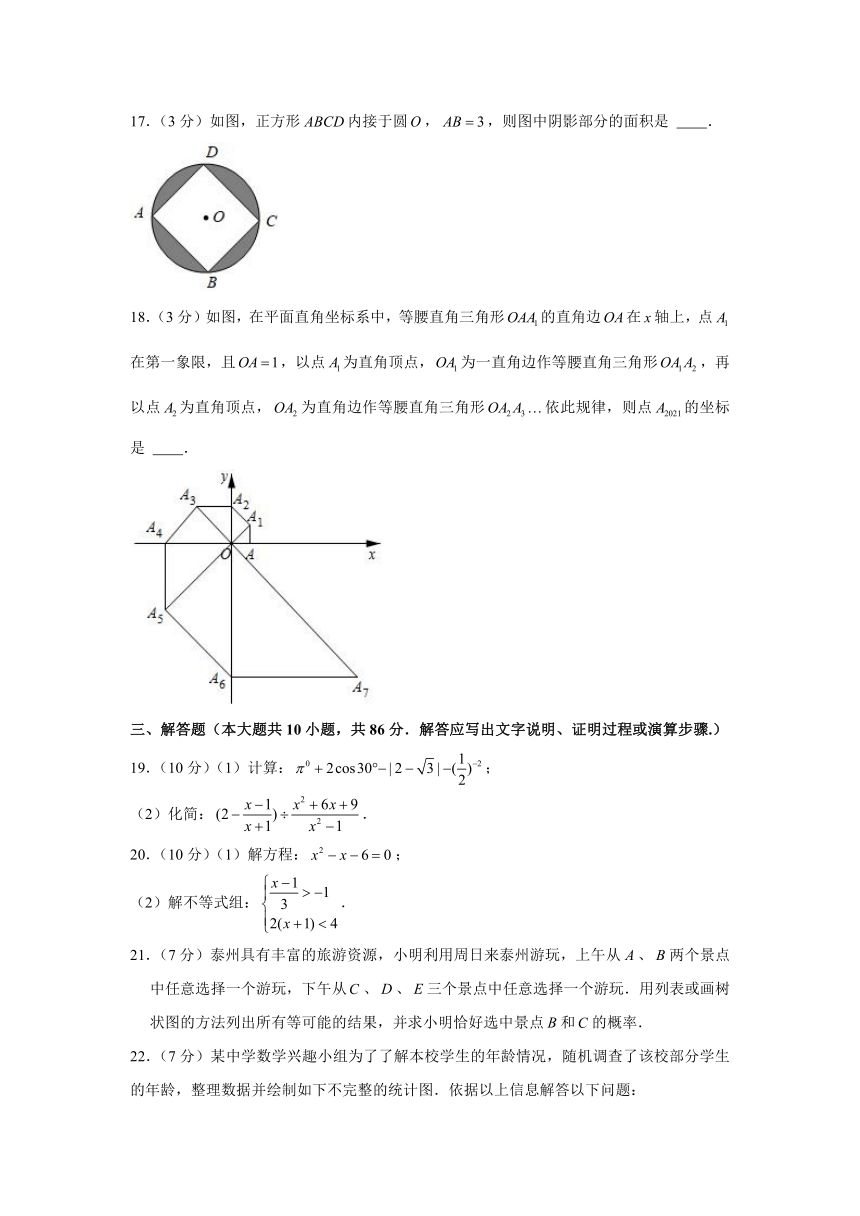 2021年江苏省徐州市中考数学模拟综合检测试卷word解析版