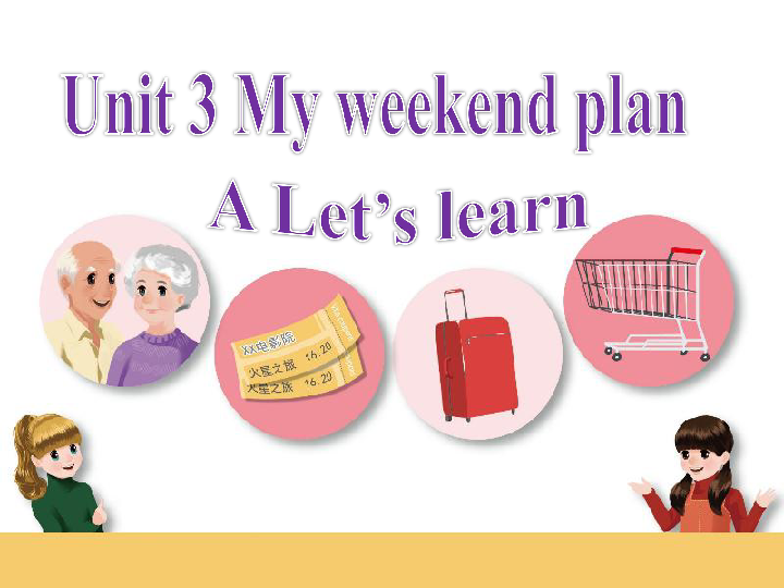 unit3myweekendplanaletslearn课件21张ppt