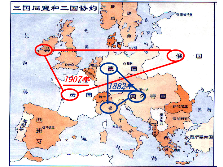 人教版九年级上册历史与社会 第一单元第一课《世界