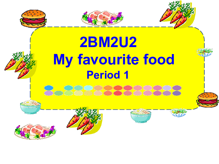 module2unit2myfavouritefoodperiod1课件35张ppt无素材