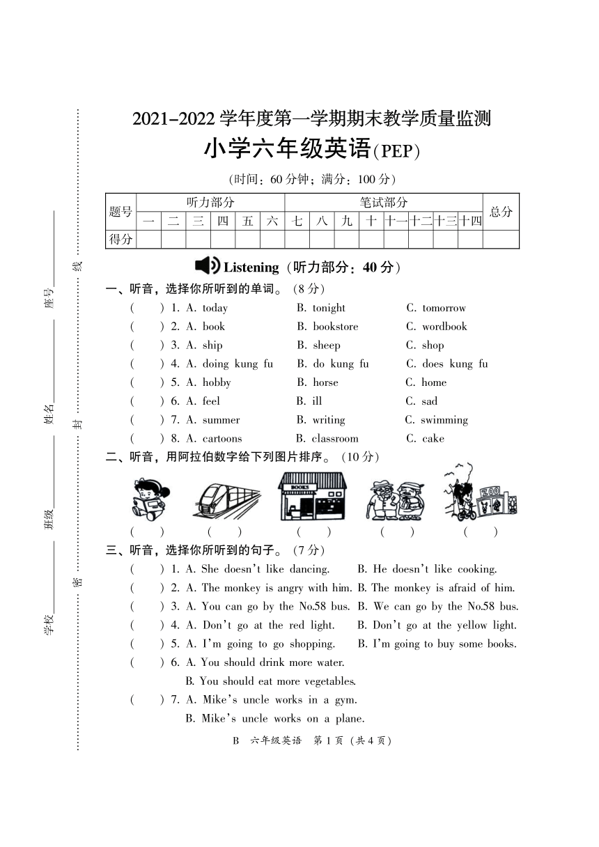 广东省韶关市乳源县20212022学年六年级上学期英语期末考试pdf版含