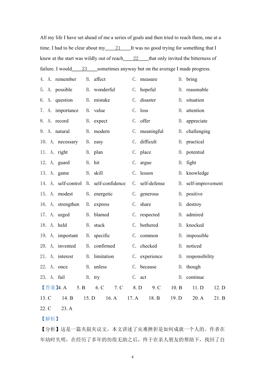 人教版2019选择性必修一unit4bodylanguagepart2learningabout