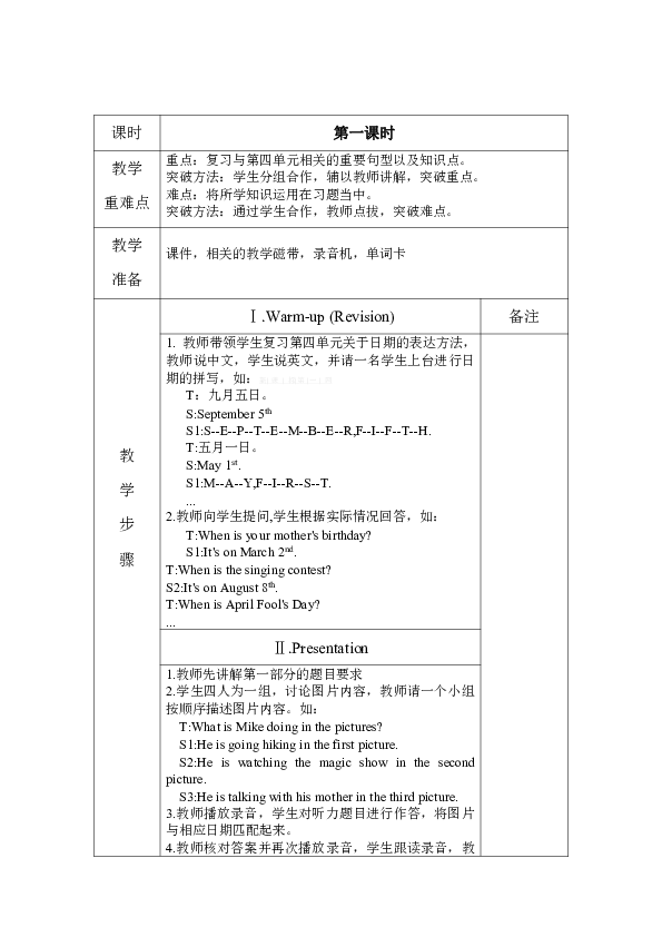 写自己的目标_教案的教学目标怎么写_舞蹈教案目标