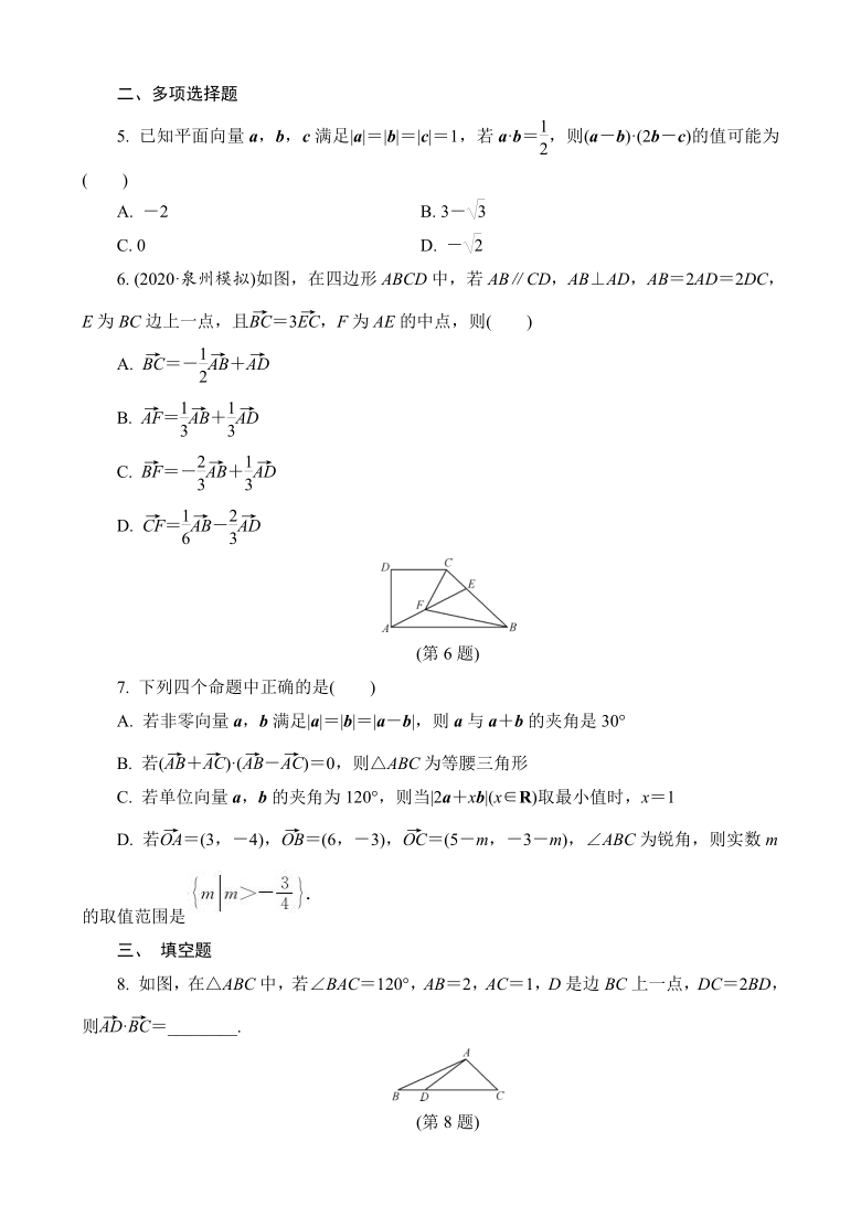 新高考数学二轮复习 专题一 三角函数与解三角形,平面