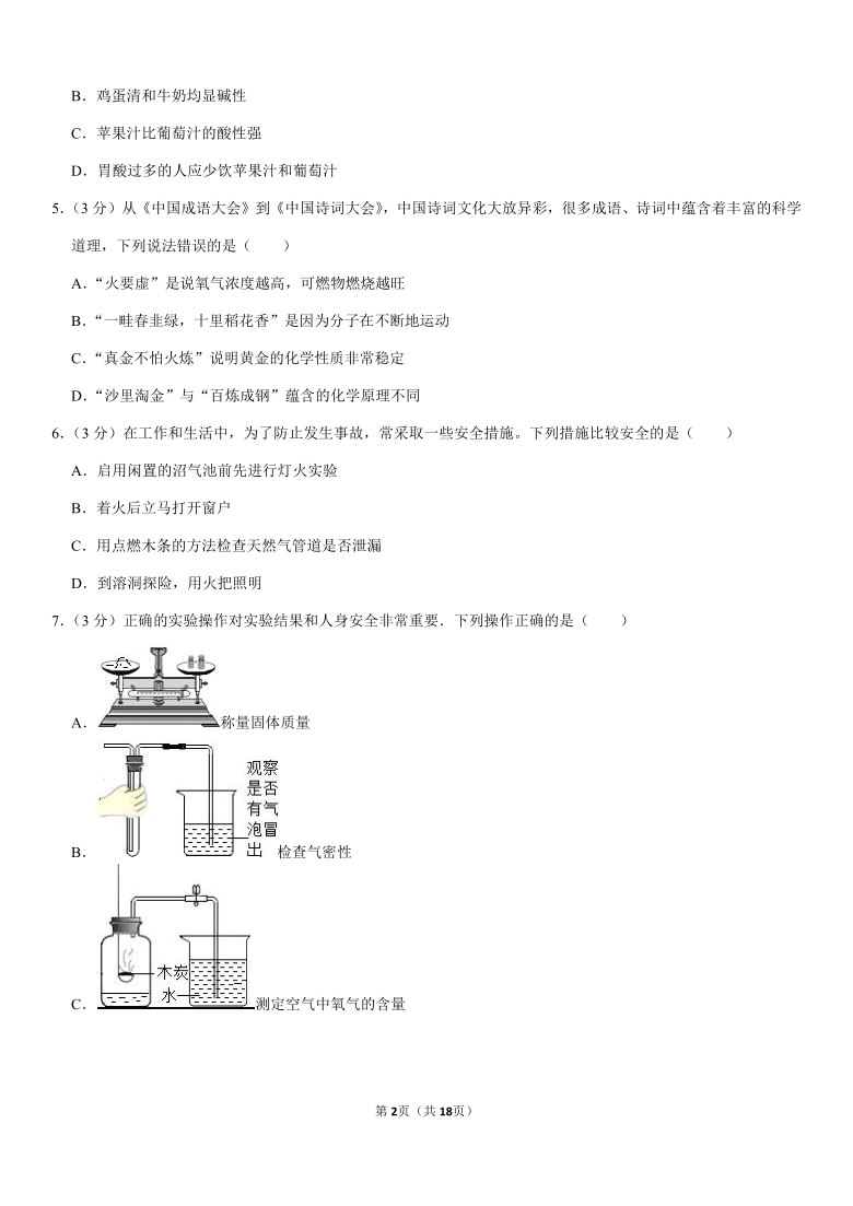 2021年广东省佛山市中考化学一模试卷(word 解析答案)