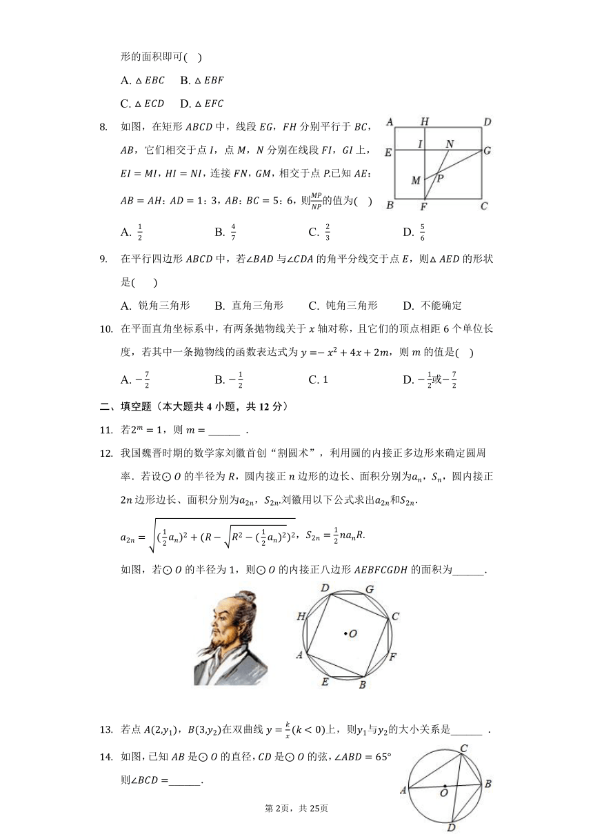 2021年陕西省西安市雁塔区中考数学模拟试卷word版含解析