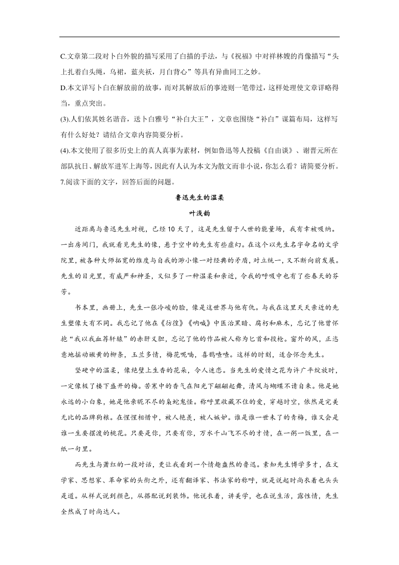 62为了忘却的记念20212022学年高二语文人教统编版选择性必修中册第二