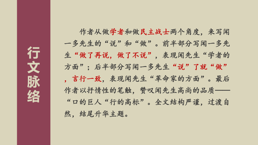 课件(共23张ppt 2021—2022学年部编版语文七年级下册