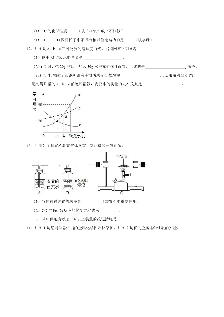 2021年陕西省中考化学模拟试卷解析版