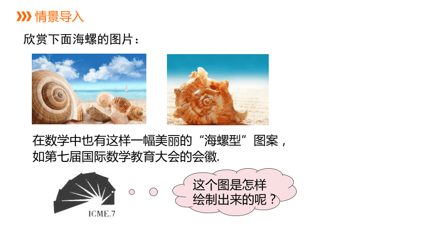 1 第3课时 勾股定理作图与计算(19张ppt)