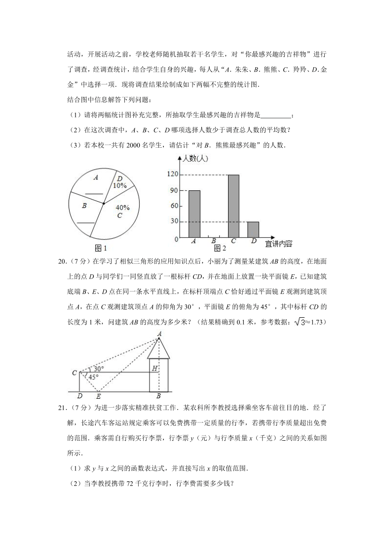 2021年陕西省西安市莲湖区中考数学二模试卷word版含解析