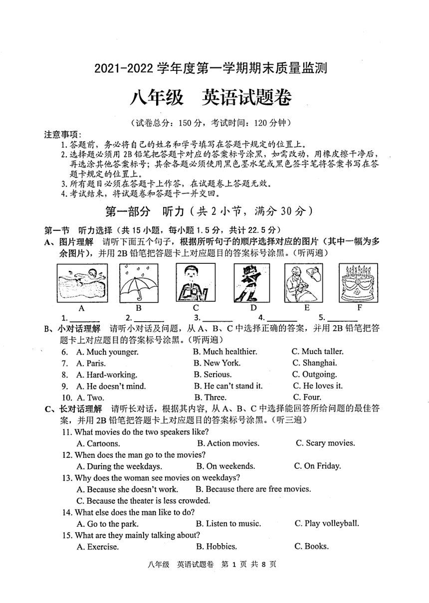 贵州省遵义市20212022学年上学期期末质量监测八年级英语试卷pdf版无