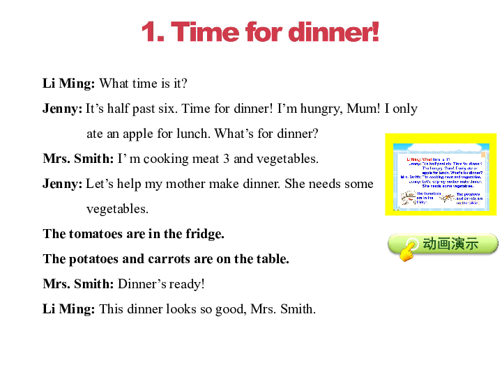 lesson 4 making dinner 课件 素材