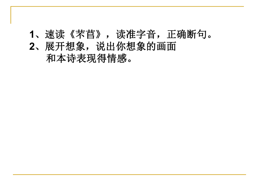 《芣苢,文氏外孙入村收麦》 课件28张ppt