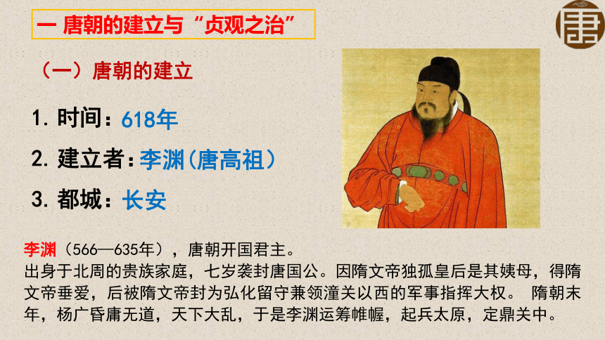 贞观之治 d.开元盛世a.文景之治 b.开皇之治4.唐代诗人杜甫在《忆昔》