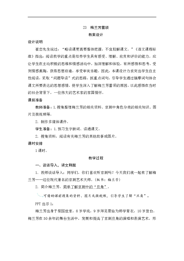 教案的教学反思怎么写_幼儿园教师如何写教学反思_教案需不需要写教学反思