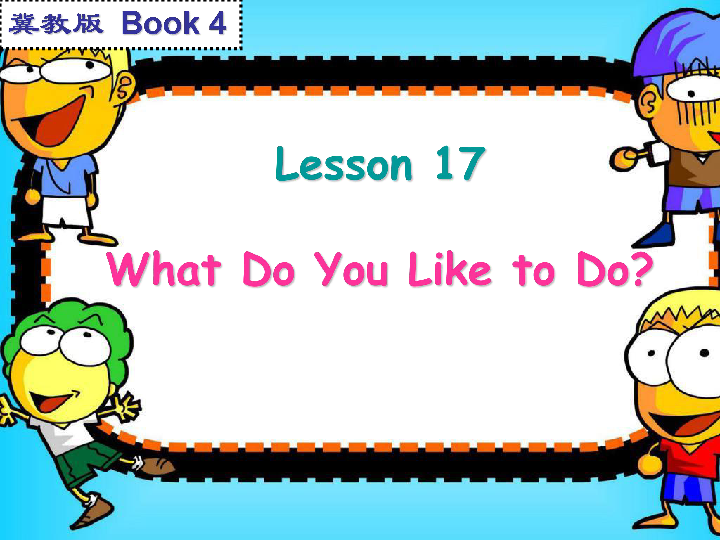 lesson 17 what do you like to do? 课件(20张ppt)