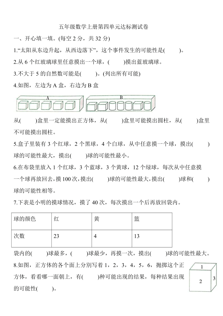 人教版五年级数学上册第四单元达标测试卷含答案