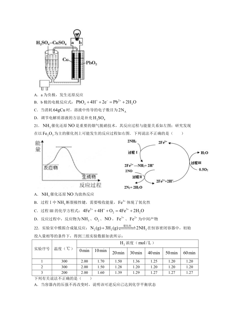 浙江省"精诚联盟"2021-2022学年高二上学期返校考试化学试题(word版含