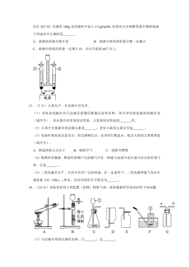2021年广东省茂名市高州市中考化学全真模拟试卷word有答案解析