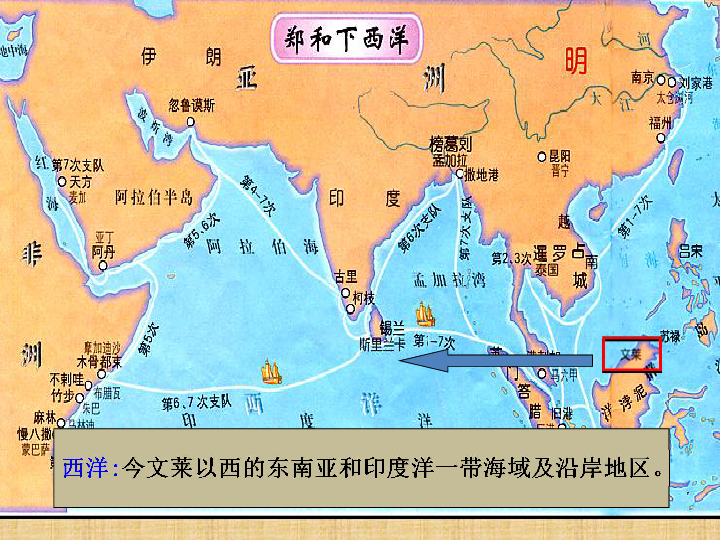 第15课 明朝的对外关系 (共17张ppt)