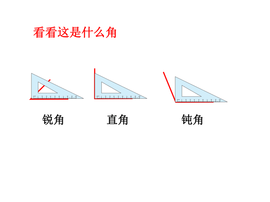 青岛六三版数学四上24平角和周角的认识课件共74张ppt