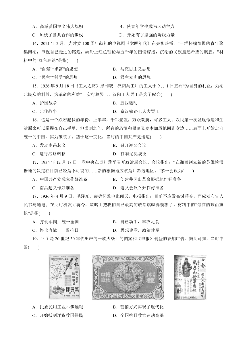 2022年广东省中考历史一轮复习中国近代史阶段测试卷二含答案