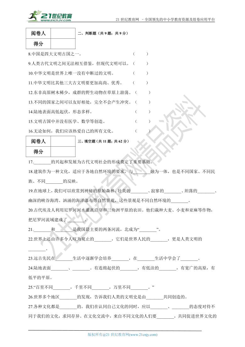 人教统编版道法六年级下册第三单元综合测试试卷含答案