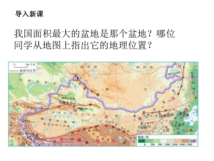 人教版八年级地理下册课件82干旱的宝地塔里木盆地共16张ppt