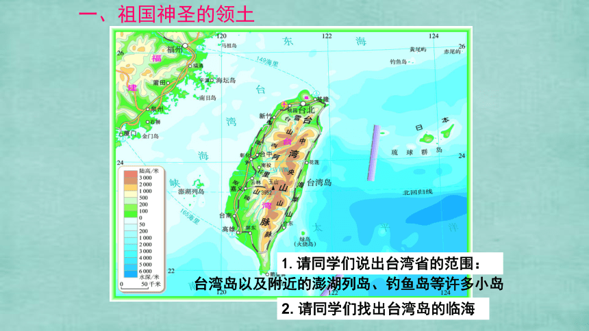 2020-2021学年人教版初中地理八年级下册第七章 第4节