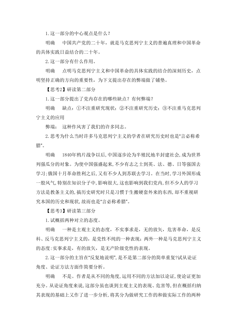 改造我们的学习精品教案统编版高二选择性必修中