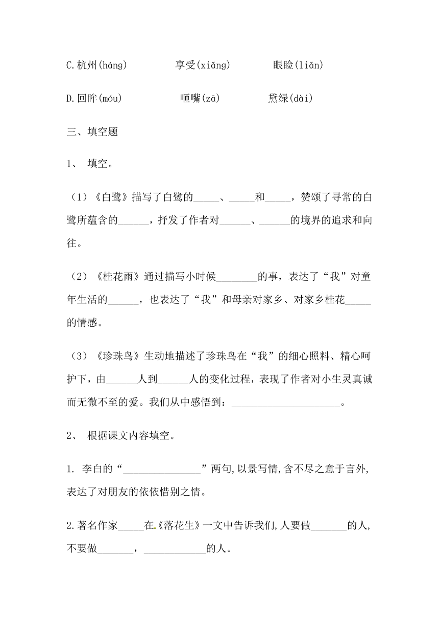 部编版语文五年级上册第一单元测试含答案