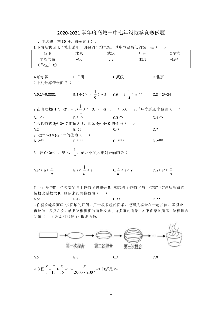 人教版初中数学教案下载_人教a版高中数学必修一教案_人教版二年级数学上册锐角钝角的初步认识教案