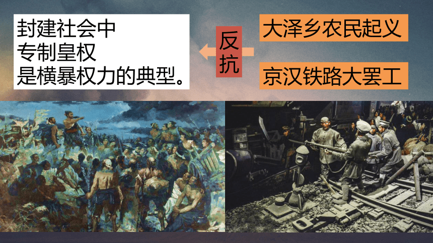 《乡土中国》无为政治 长老统治 教学课件25张—2020年秋高一语文部编