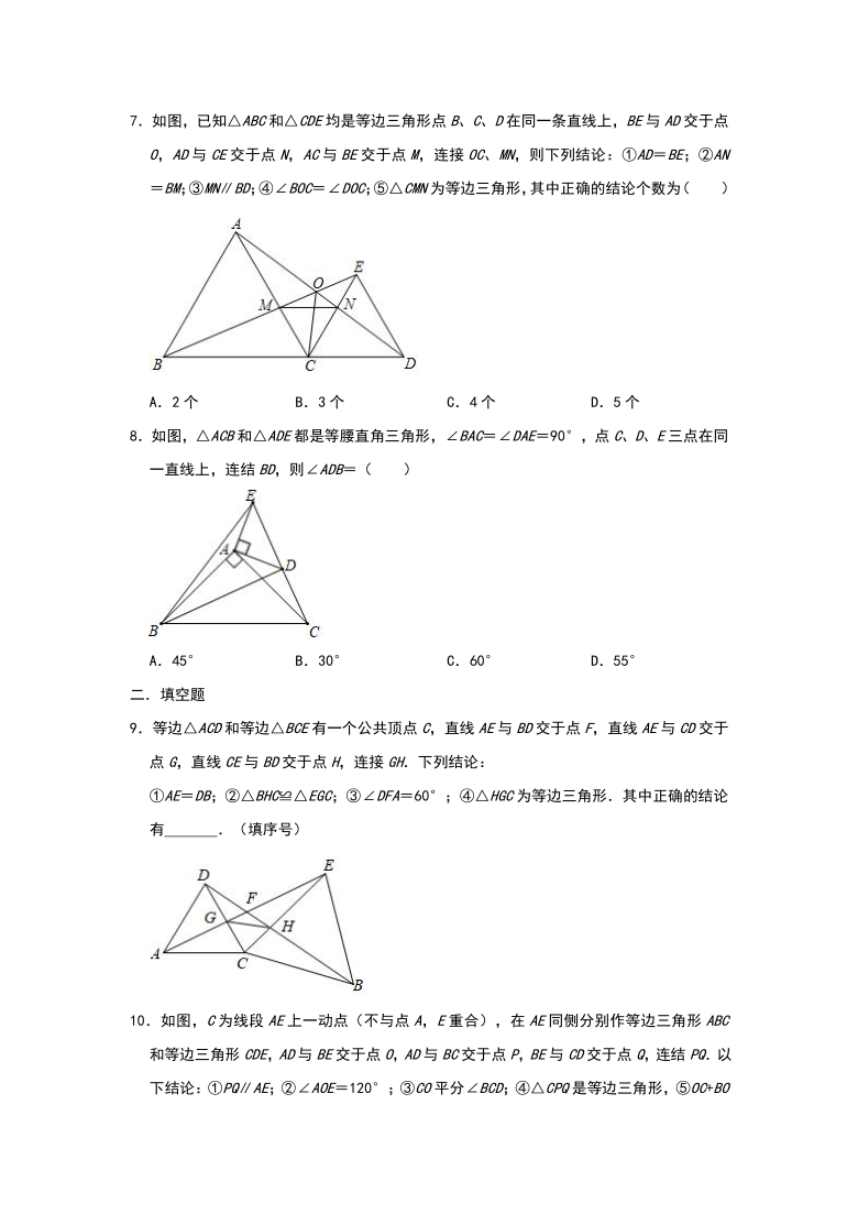 人教版数学八年级上册数学期末专题复习三角形全等之手拉手模型word版