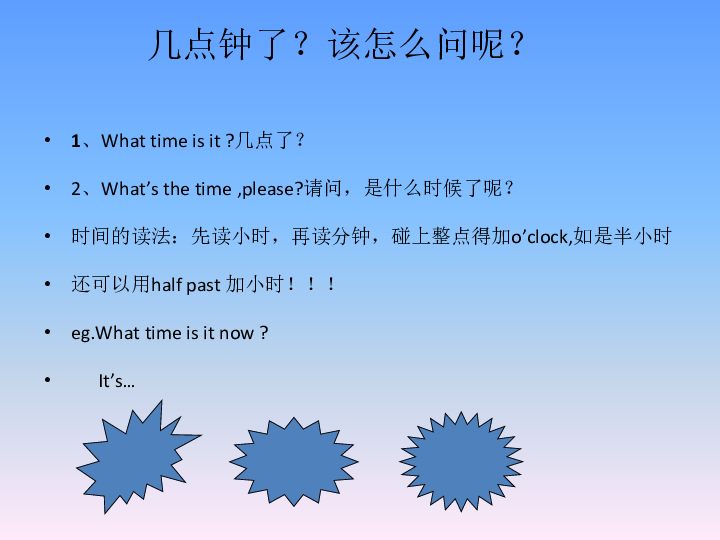 unit4 when do you have class?几点钟了?该怎么问呢?