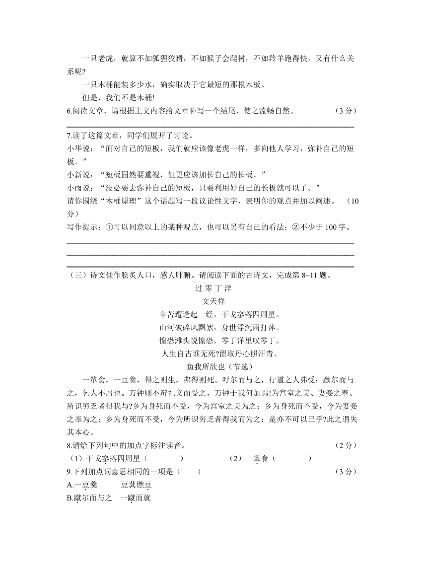 山西省运城市盐湖区20212022学年第一学期九年级语文期末检测模拟试卷